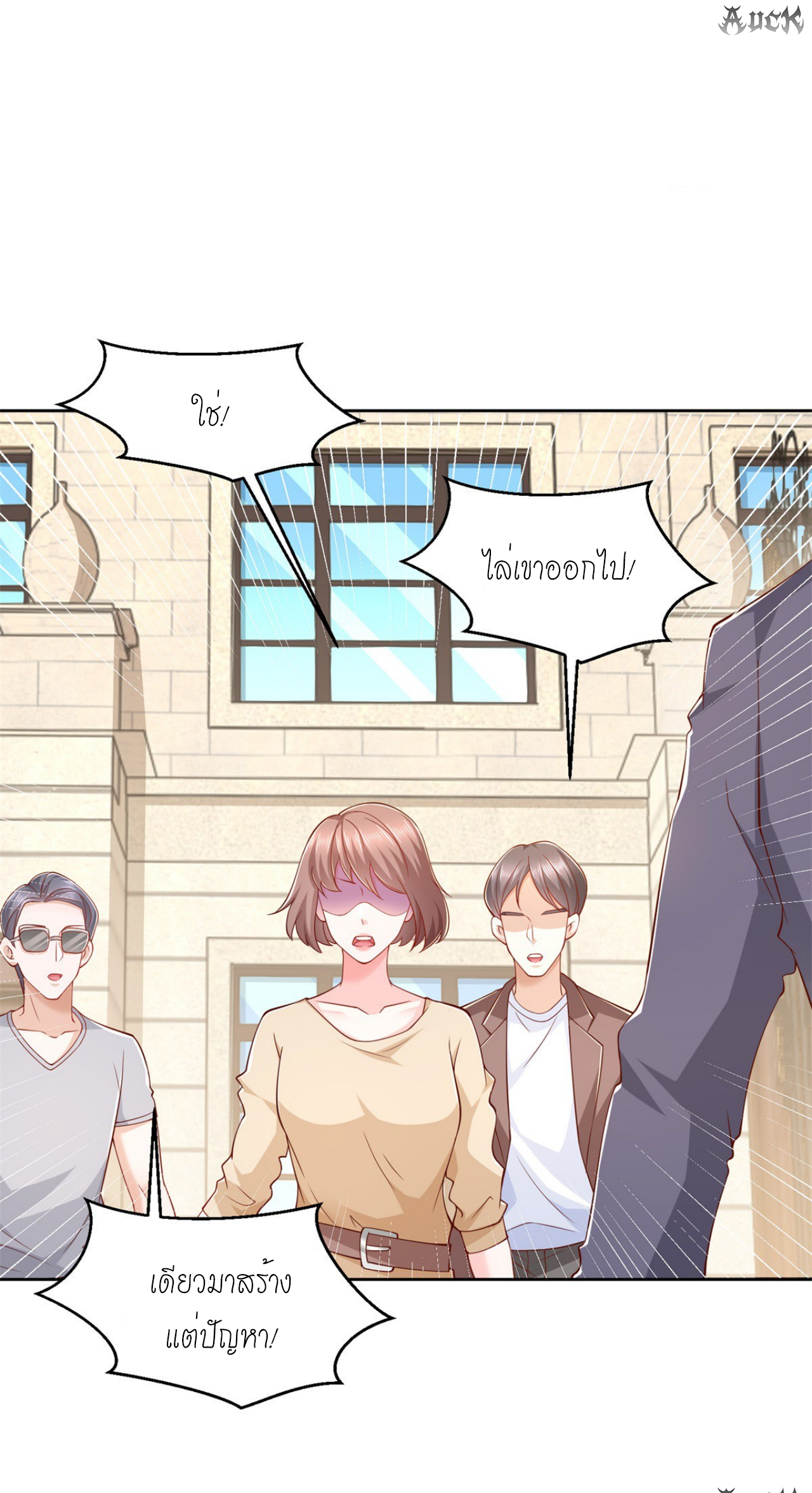 เทพเจ้าแห่งสงครามที่แข็งแกร่งที่สุดของเมือง ตอนที่ 3 หน้า 24