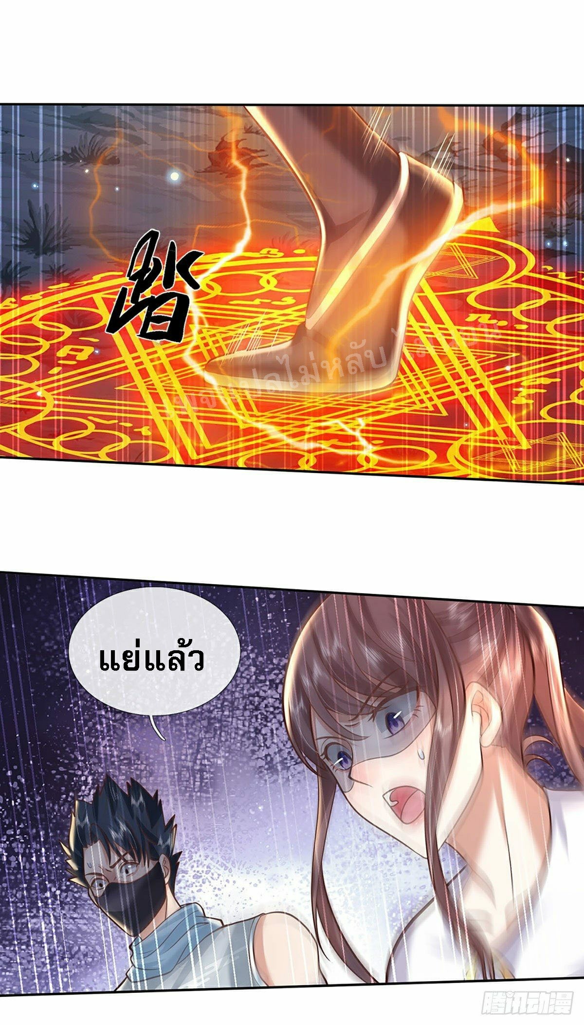 ราชันย์เทพยุทธ์มังกรผงาดฟ้า ตอนที่ 101 หน้า 16