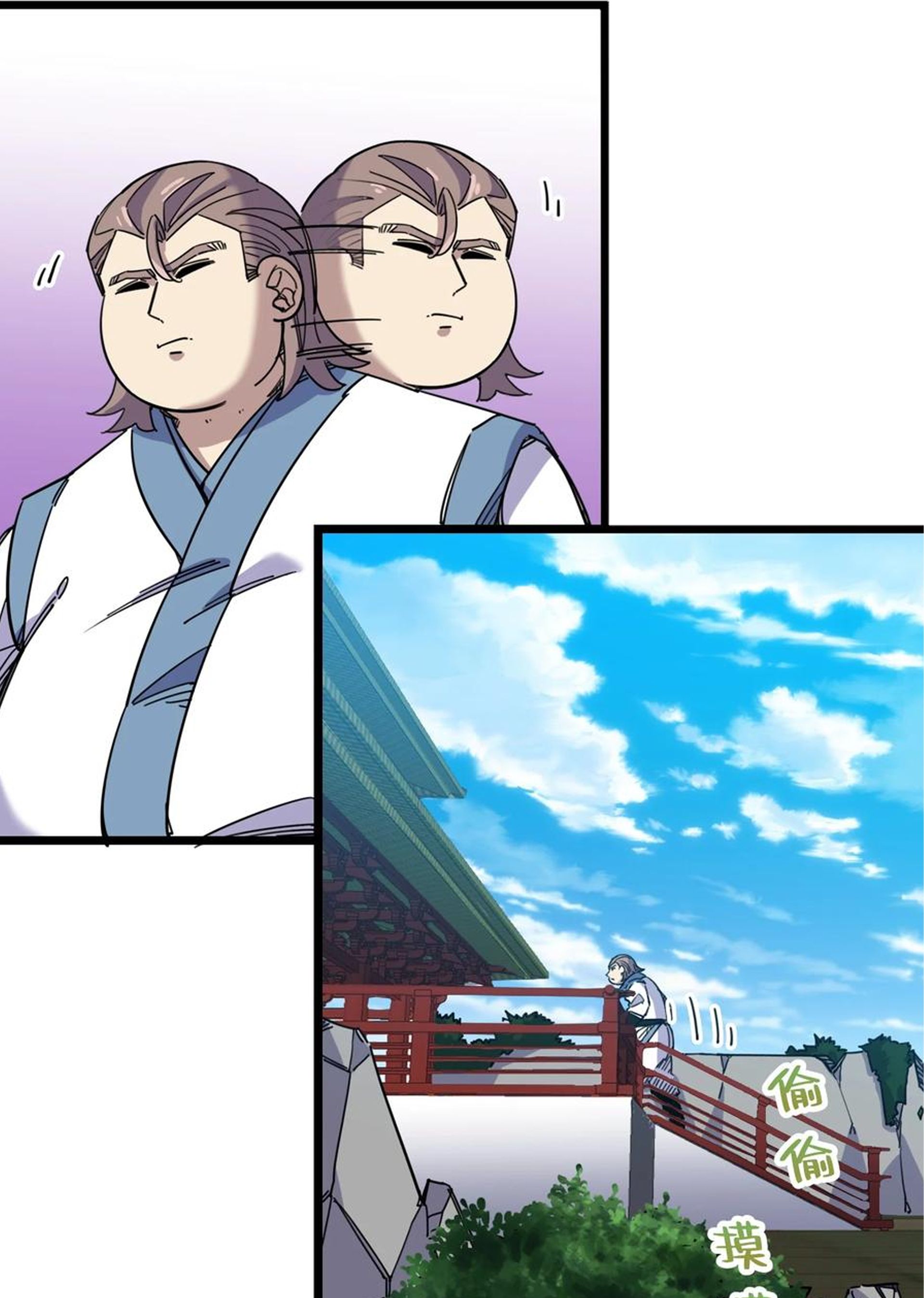 (ชนจีน) แกล้งเป็น NPC "หลอก" คนที่ "มาจากต่างโลก" ให้พัตนานิกายให้ No.1 !!? ตอนที่ 12 หน้า 2