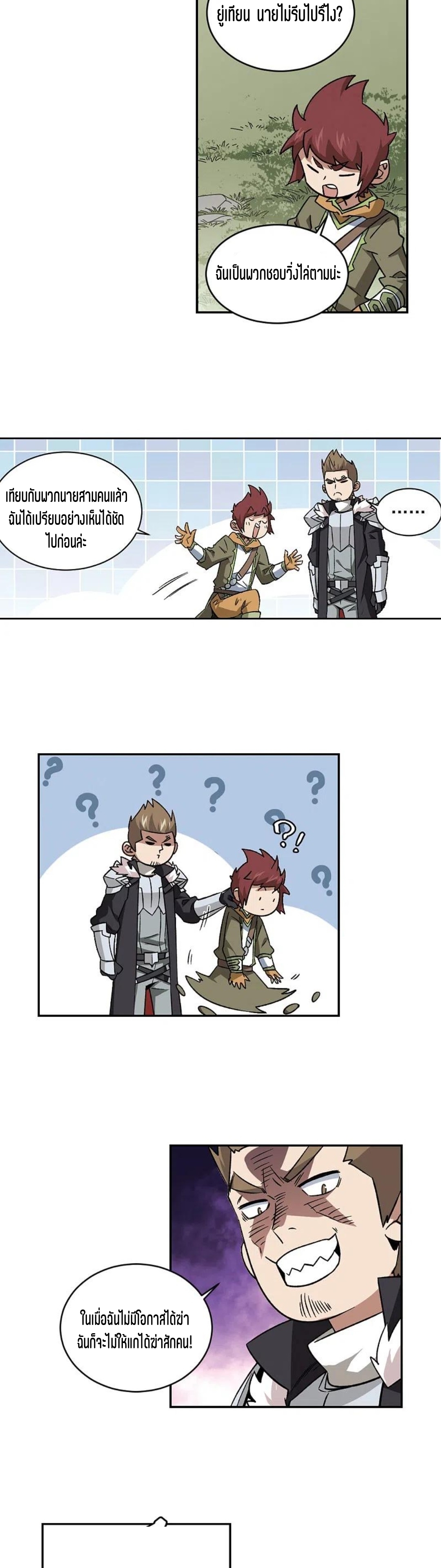 จอมเวทย์กังฟู ตอนที่ 114 หน้า 2