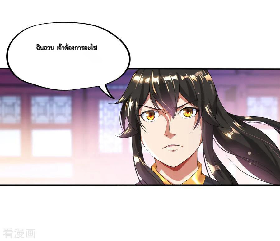 peerless battle spirit ตอนที่ 5 หน้า 3