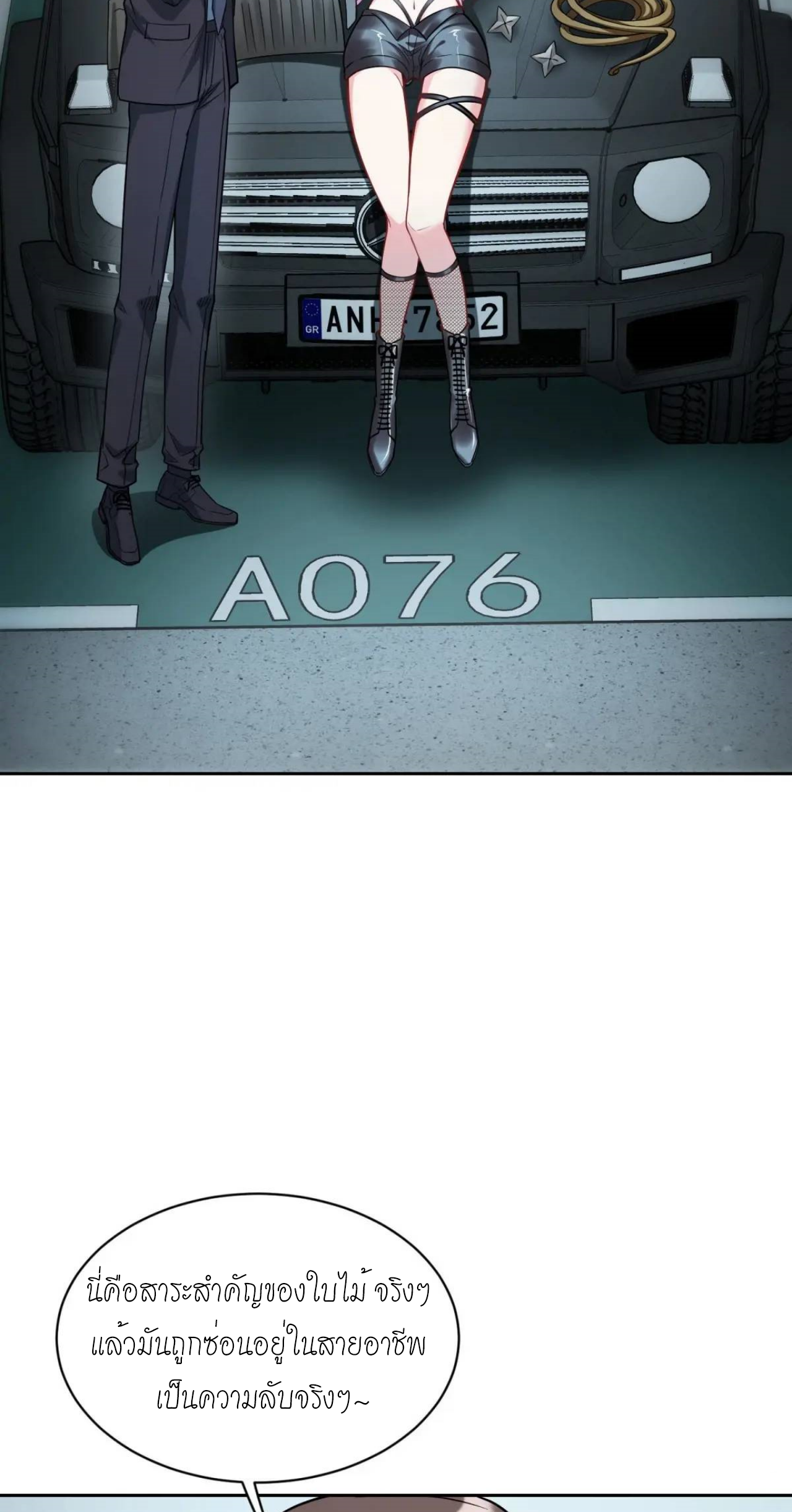 ผมไปเกาะสาวสวยกิน, แต่ตอนนี้ฉันเป็นคนร่ำรวยแล้ว~ ตอนที่ 40 หน้า 42