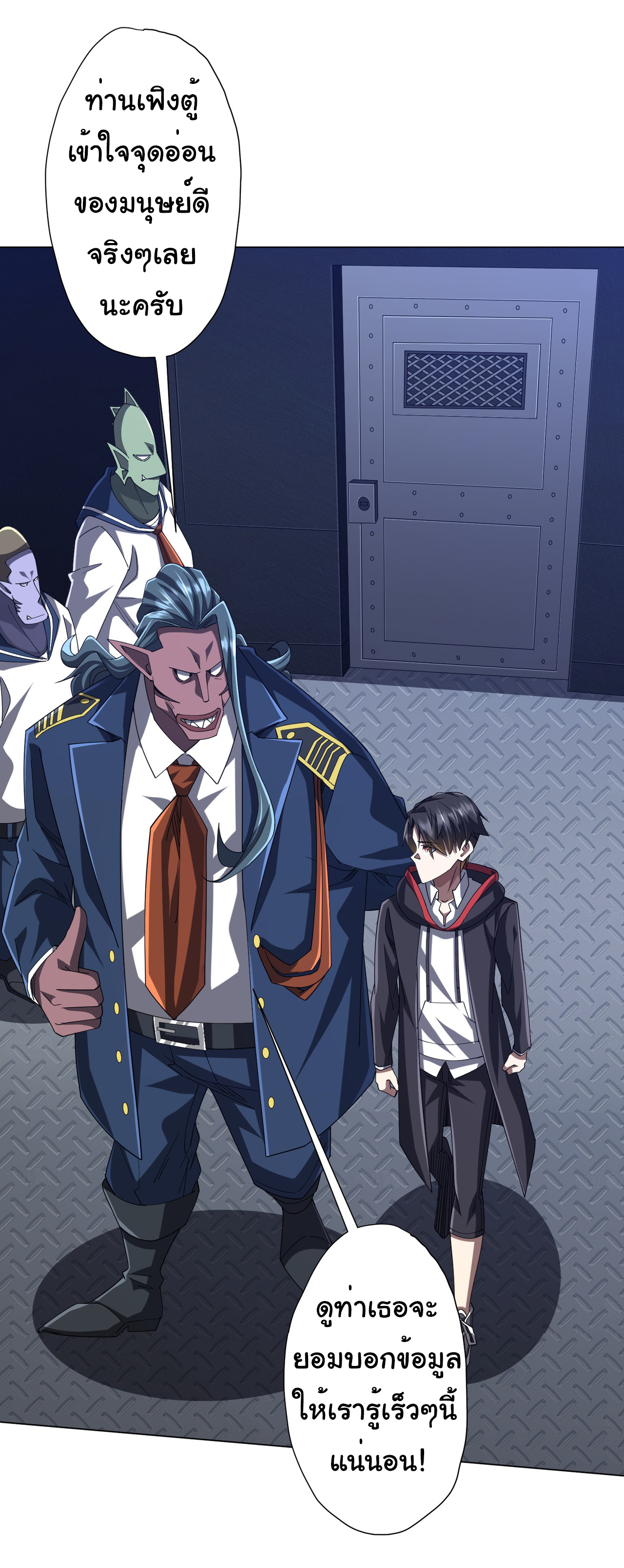 Start with trillions of coins ตอนที่ 112 หน้า 18