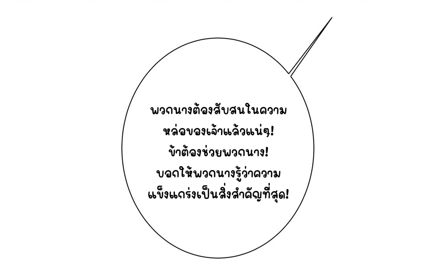 ตัวแปรจุติ ตอนที่ 13 หน้า 7