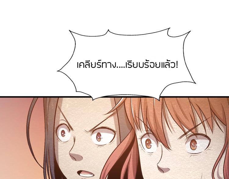 The Wolf Master in the Apocalypse ปรมาจารย์หมาป่า ในวันโลกาวินาศ ตอนที่ 15 หน้า 36