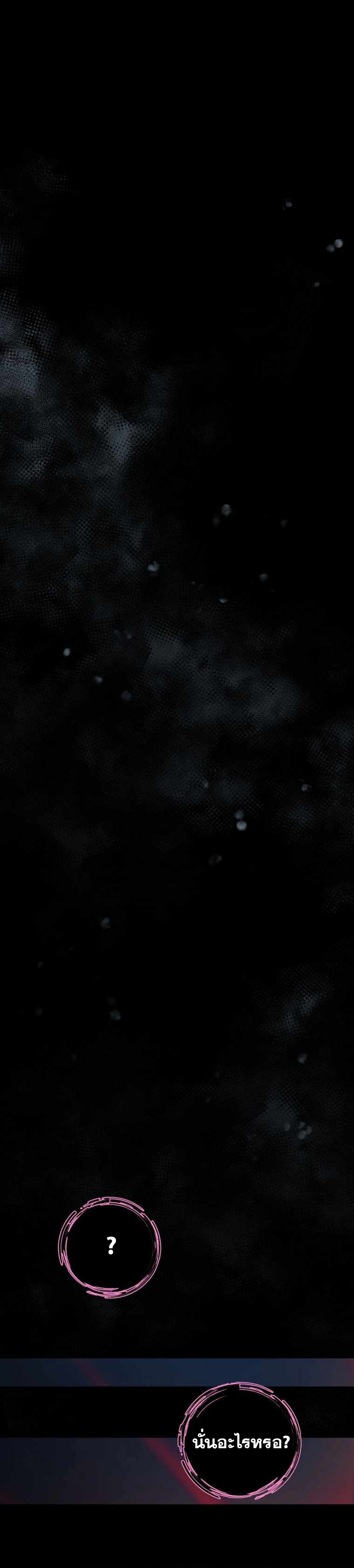 ฉันกลายเป็นสัตว์ประหลาดต่างดาวที่เติบโตได้ ตอนที่ 16 หน้า 29