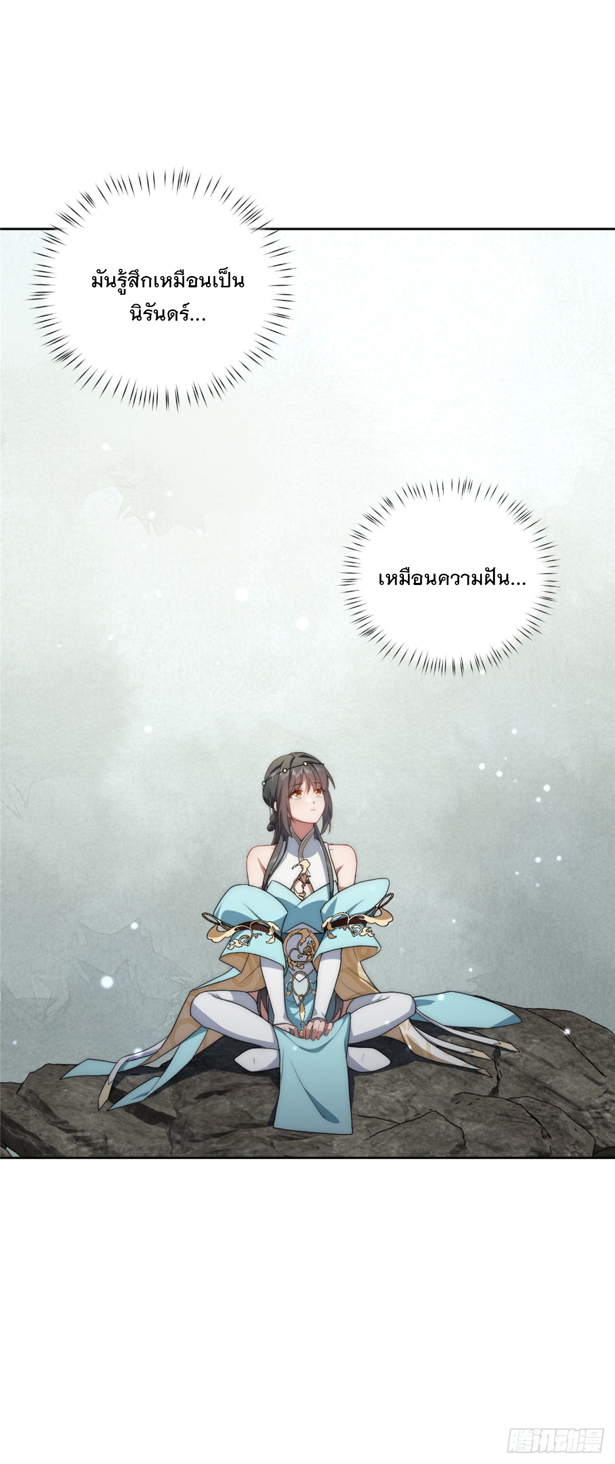 จะทำยังไงดีถ้านางเอกหนีออกมาจากนิยายของฉัน ตอนที่ 13 หน้า 19