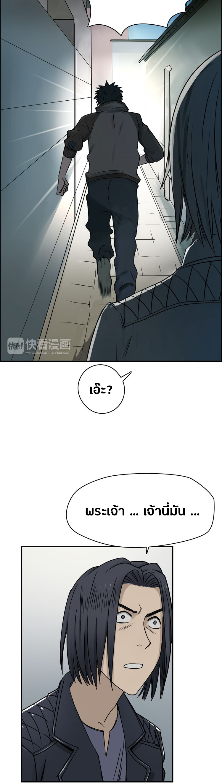 Super Cube ตอนที่ 16 หน้า 22