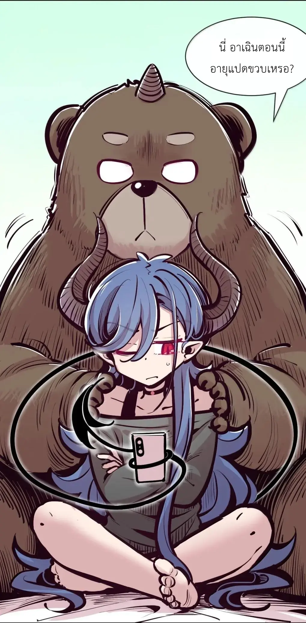 Demon x Angel can't get along! ตอนที่ 165 หน้า 15