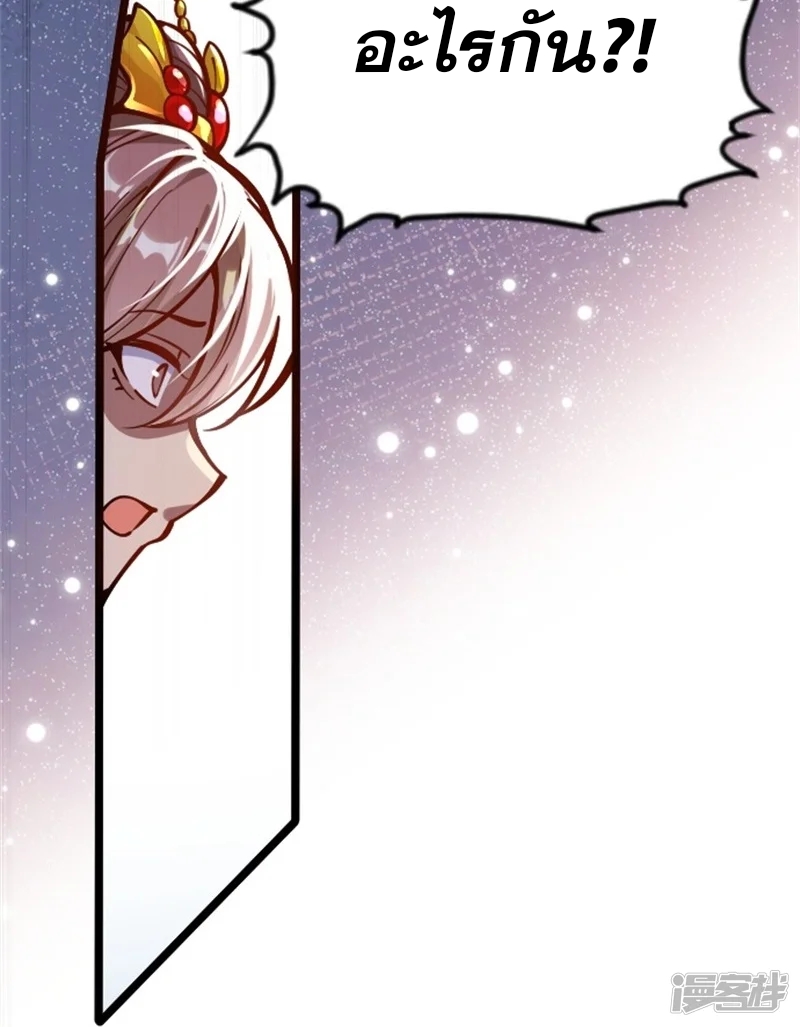 จักรพรรดิกระบี่เกิดใหม่ในร่างลูกเขย ตอนที่ 2 หน้า 6