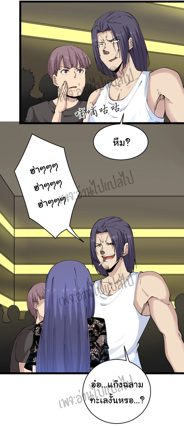 Sanjie Taobao Store ระบบร้านค้าเทพเจ้า ตอนที่ 61 หน้า 7