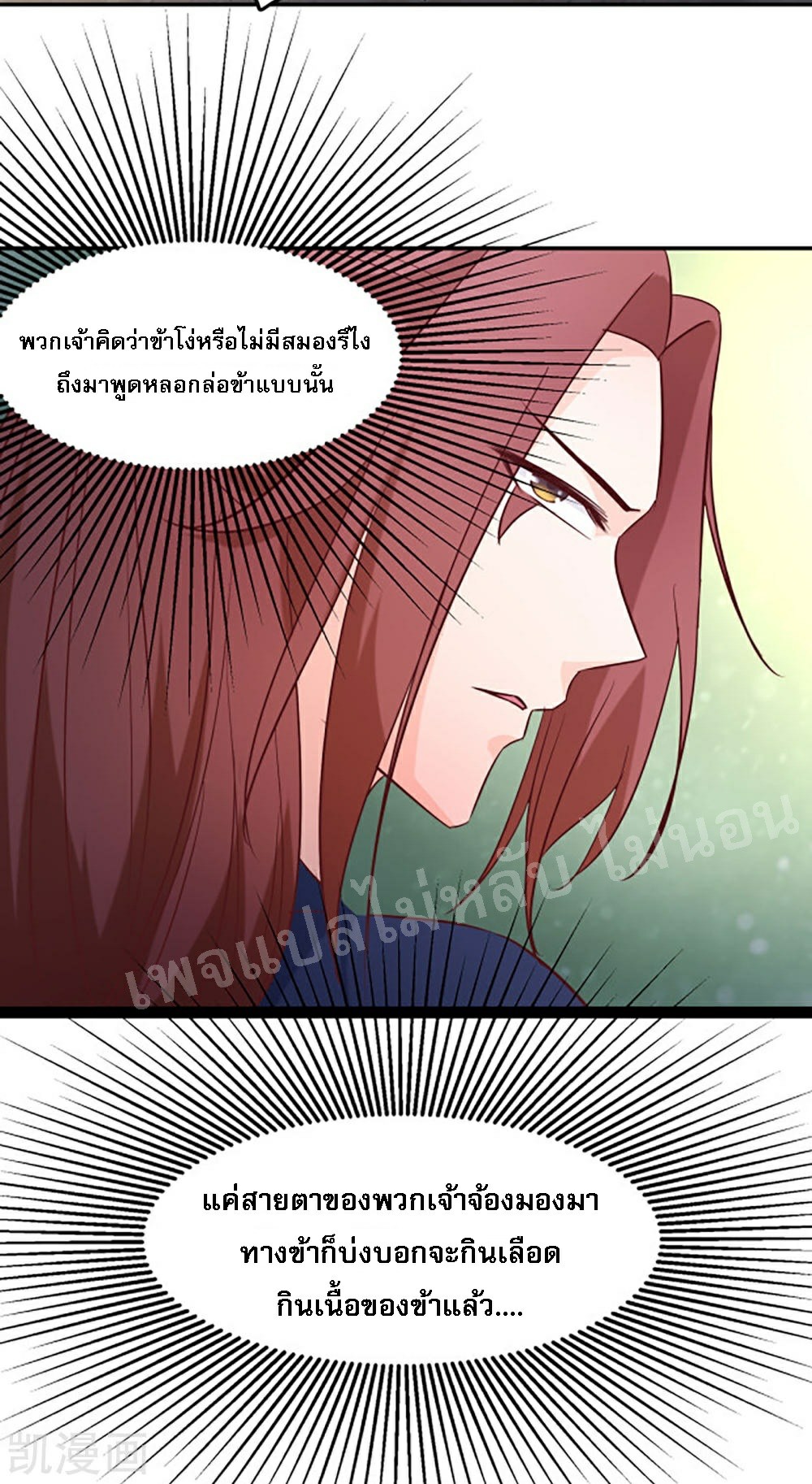 ฮาเร็มของข้ามีแต่ลูกศิษย์หญิงทั้งนั้น ตอนที่ 28 หน้า 43