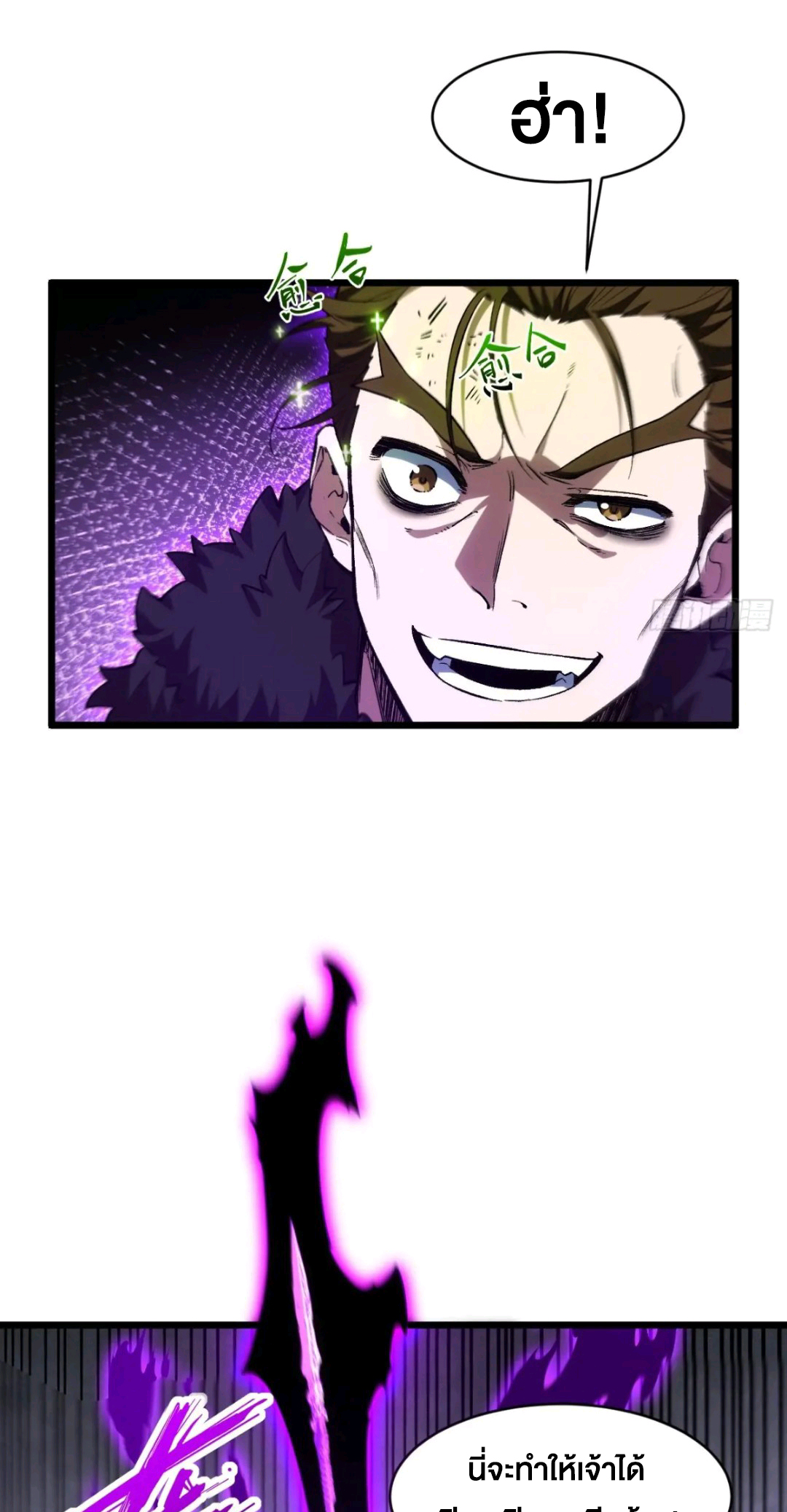 กำเนิดร่างเทวะบรรพกาล ตอนที่ 95 หน้า 5