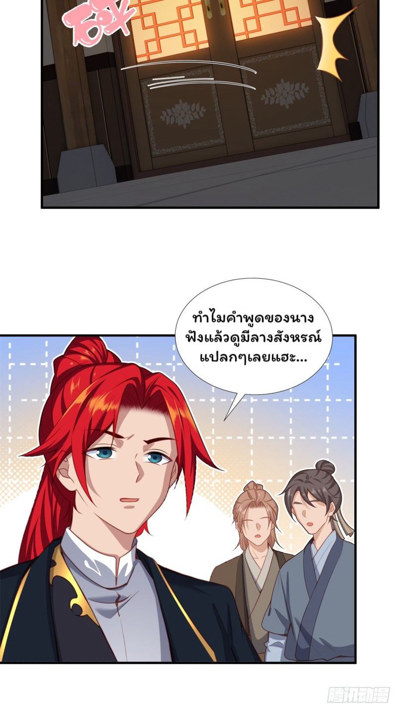 (ซ้ำกับราชันแห่งยุค)ทะลุมิติมาทั้งทีดันกลายเป็นตัวละครสุดแสนจะอาภัพไปเสียได้ ตอนที่ 3 หน้า 28