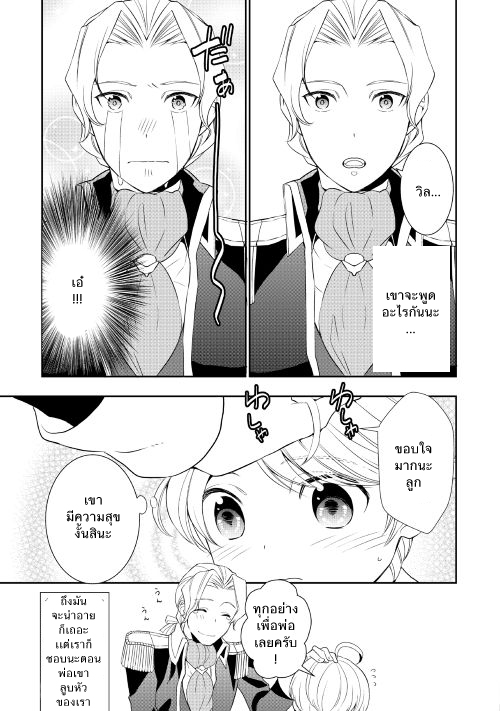 เกิดใหม่หลังความผิดพลาดของพระเจ้า ตอนที่ 3 หน้า 6