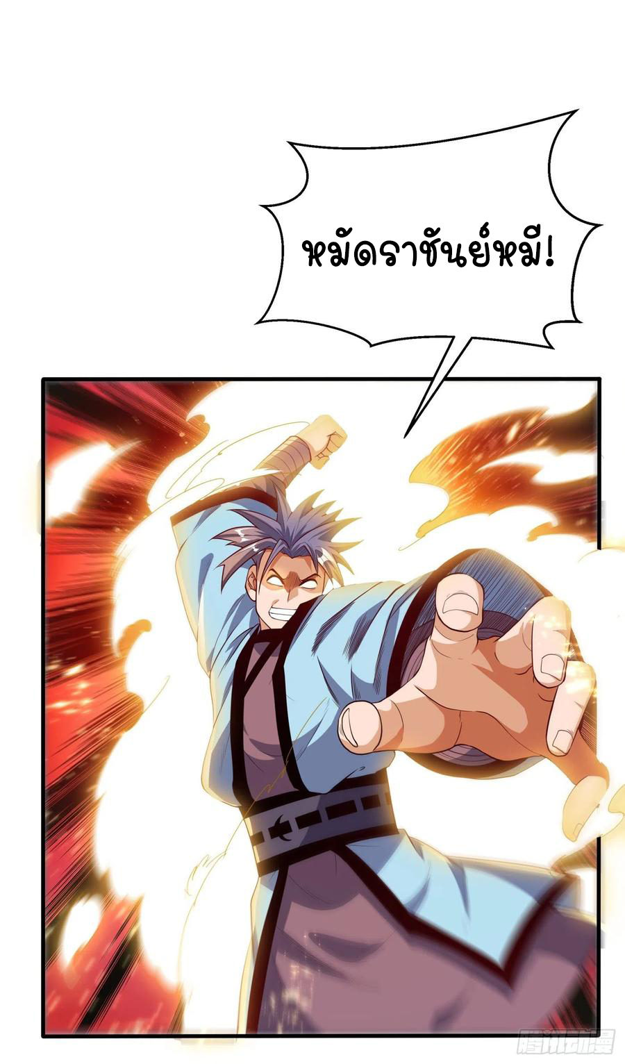 Wu ni ตอนที่ 89 หน้า 32