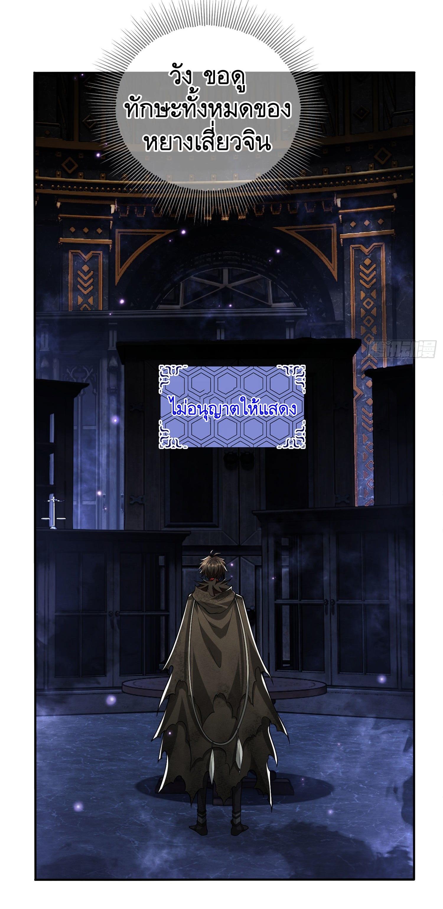 THE FIRST ORDER ตอนที่ 24 หน้า 27