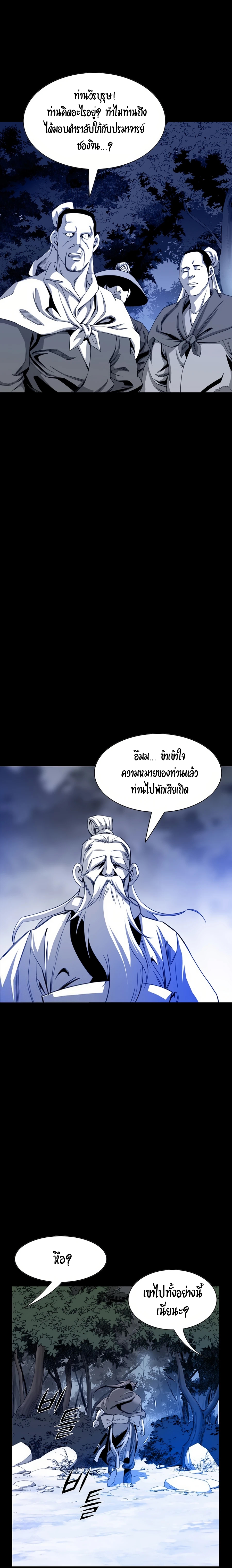 เส้นทางสู่สวรรค์ ตอนที่ 28 หน้า 5