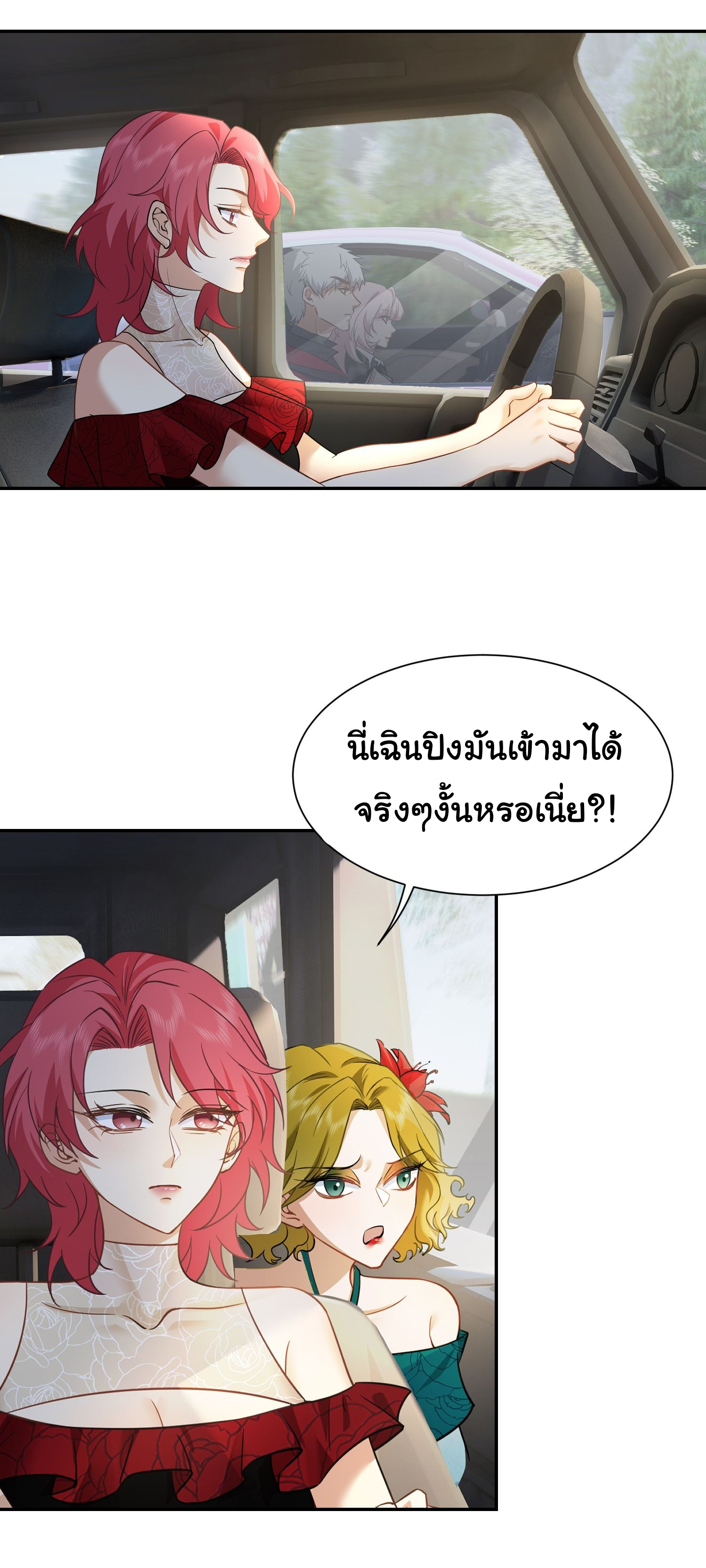 คำสั่งราชามังกร! ตอนที่ 12 หน้า 26