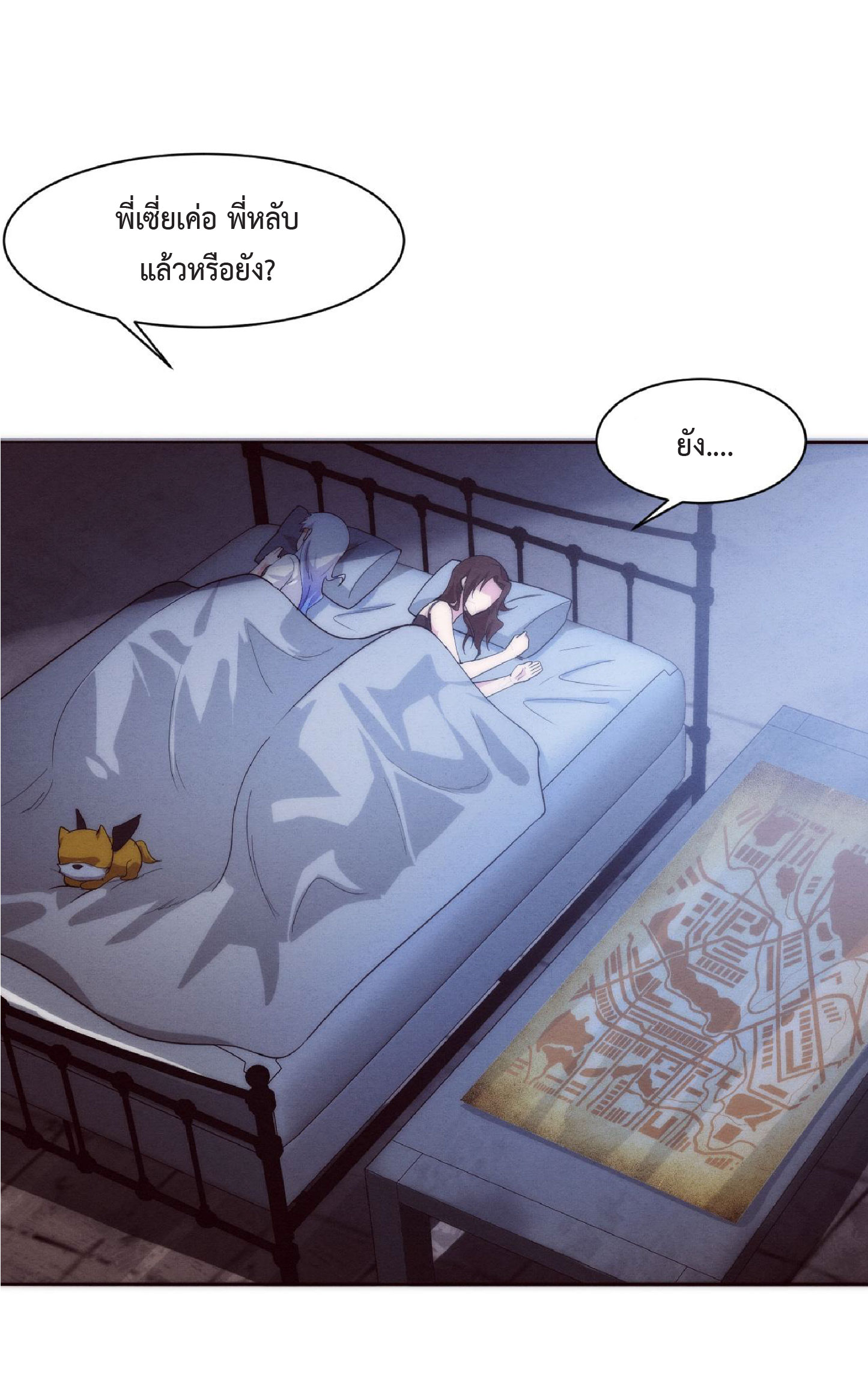 the frenzy of evolution การวิวัฒนาการที่บ้าคลั่ง ตอนที่ 74 หน้า 2