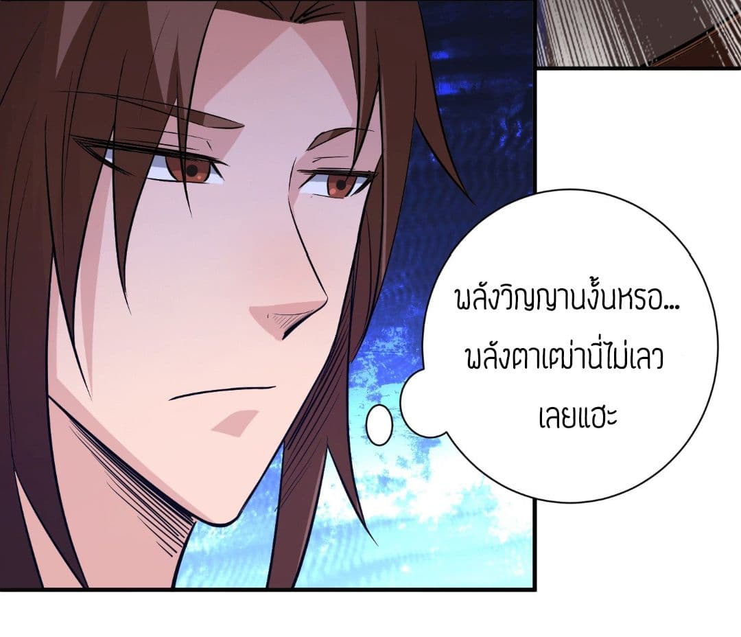 Reversal of God King ตอนที่ 5 หน้า 10