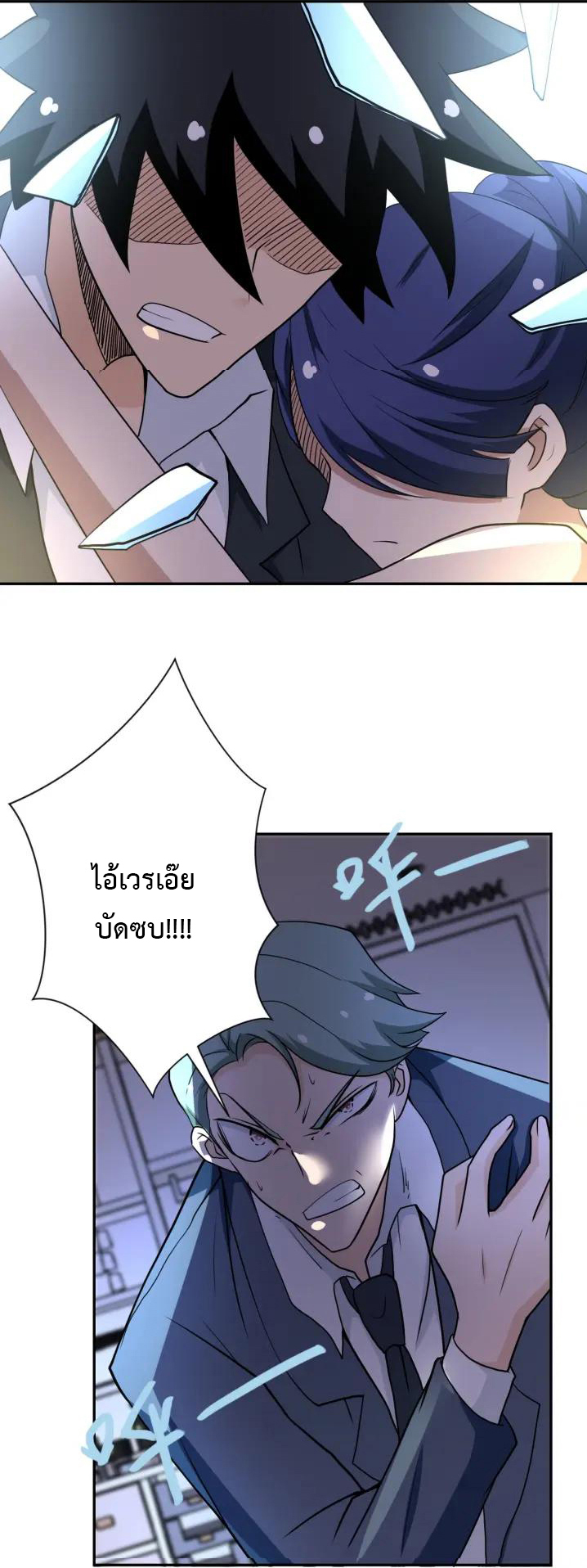 Apocalyptic Super System ตอนที่ 74 หน้า 29