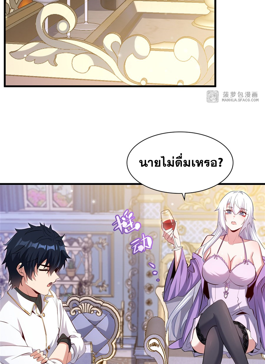 Shut Up, Evil Dragon! I don't want to raise a child with you anymore ตอนที่ 26 หน้า 17