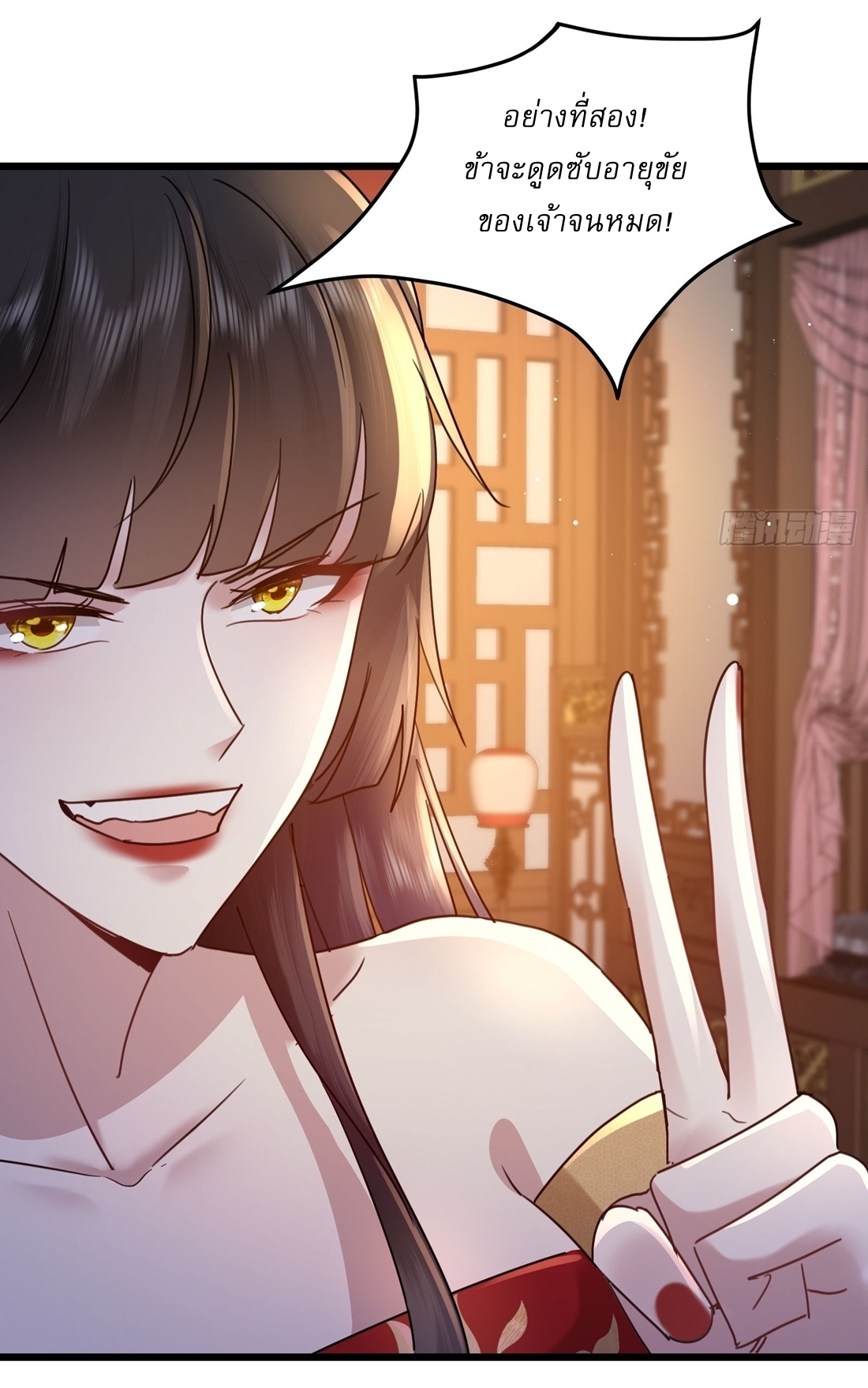 As An Immortal, I Only Practice Forbidden Arts เซียนอย่างข้า ฝึกเพียงเคล็ดวิชาต้องห้ามเท่านั้น! ตอนที่ 2 หน้า 7