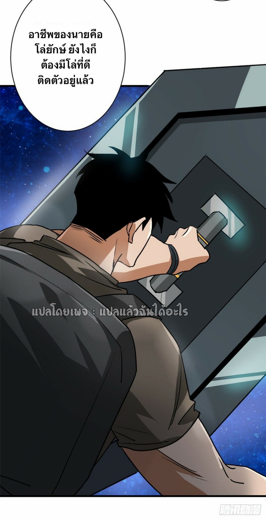 รูเล็ตเวิลด์ สุ่มไอเทมเอาชีวิตรอด ตอนที่ 115 หน้า 15