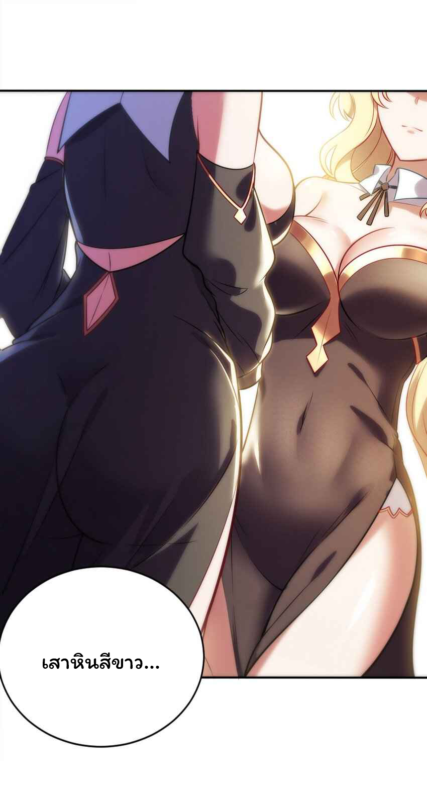 ถูกบังคับให้เป็นนักบุญหญิงผู้อยู่ยงคงกระพันอย่างไม่น่าเชื่อ ตอนที่ 2 หน้า 51