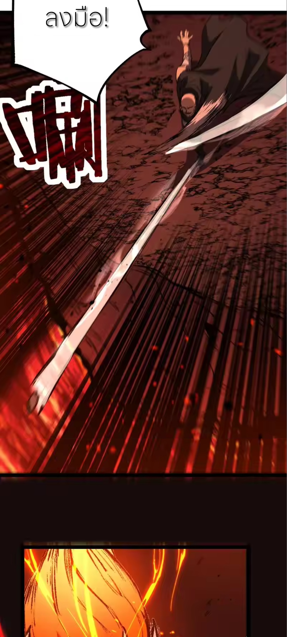 ราชานักฆ่าแห่งโลกเสมือน🗡️ ตอนที่ 90 หน้า 8