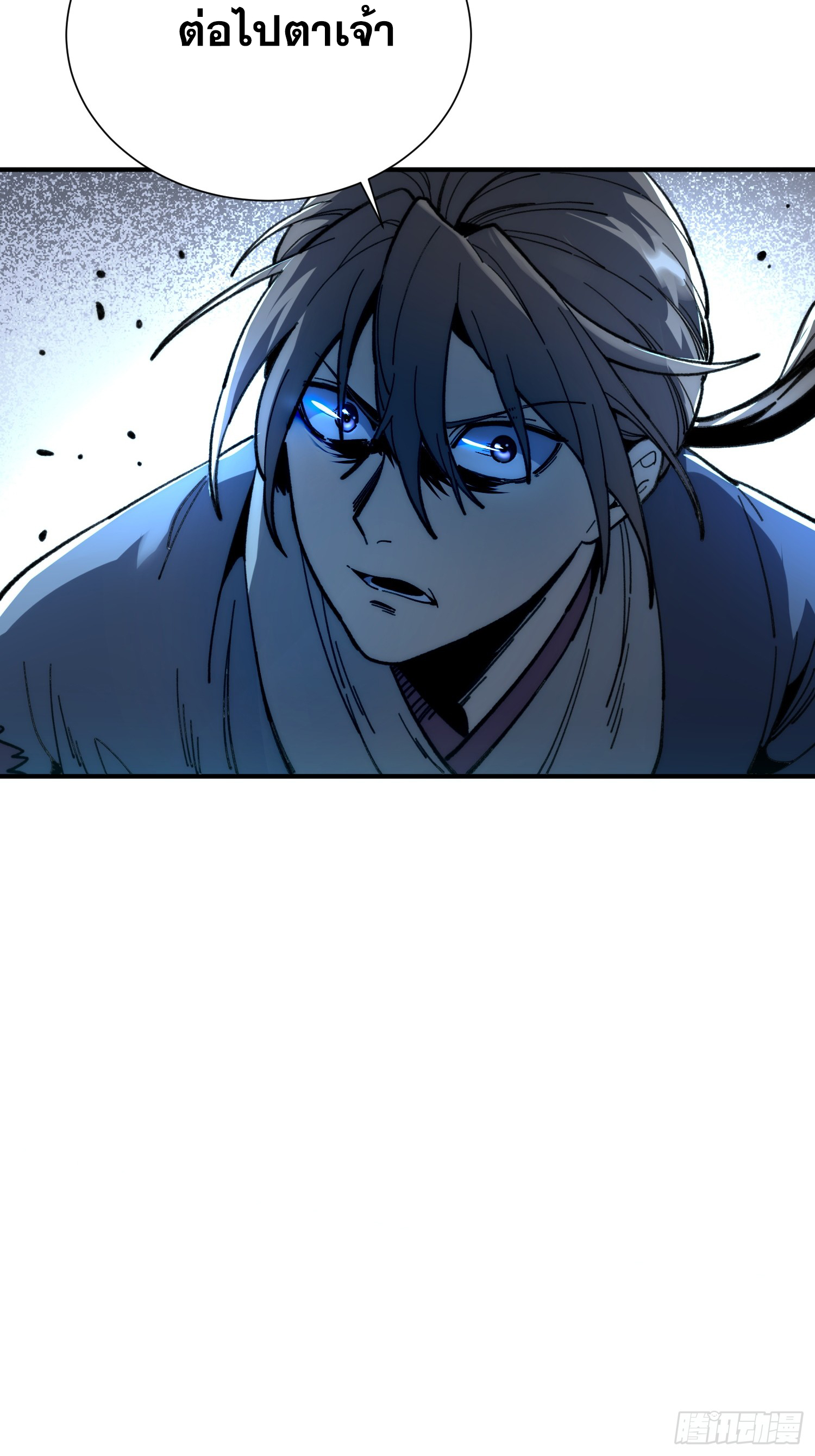 เริ่มต้นสู่การเป็นเทพวานรแห่งสายน้ำ ตอนที่ 16 หน้า 25