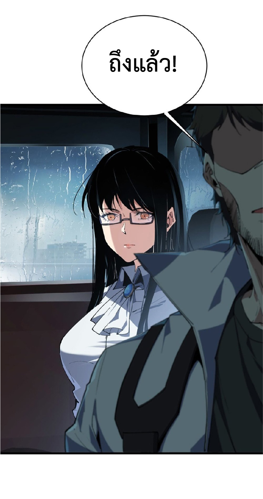 การวิวัฒนาการจากปลาคาร์พสู่มังกร ตอนที่ 3 หน้า 25