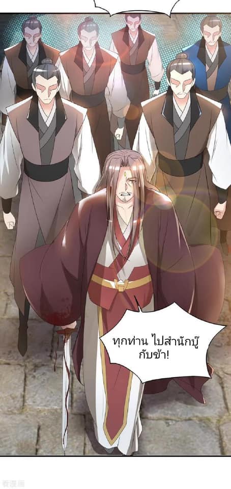 Reversal of God King ตอนที่ 72 หน้า 28