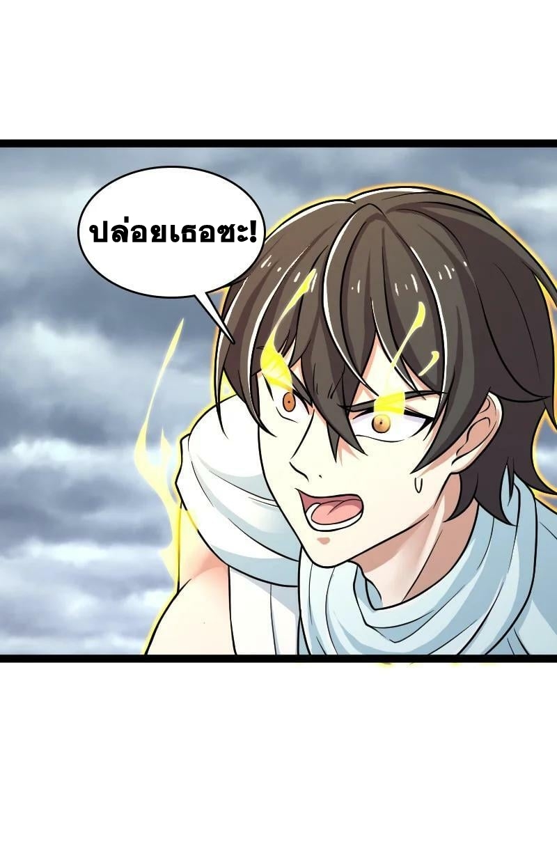 ชีวิตอันสันโดษของจักพรรดิ์หลินเกอ ตอนที่ 216 หน้า 32