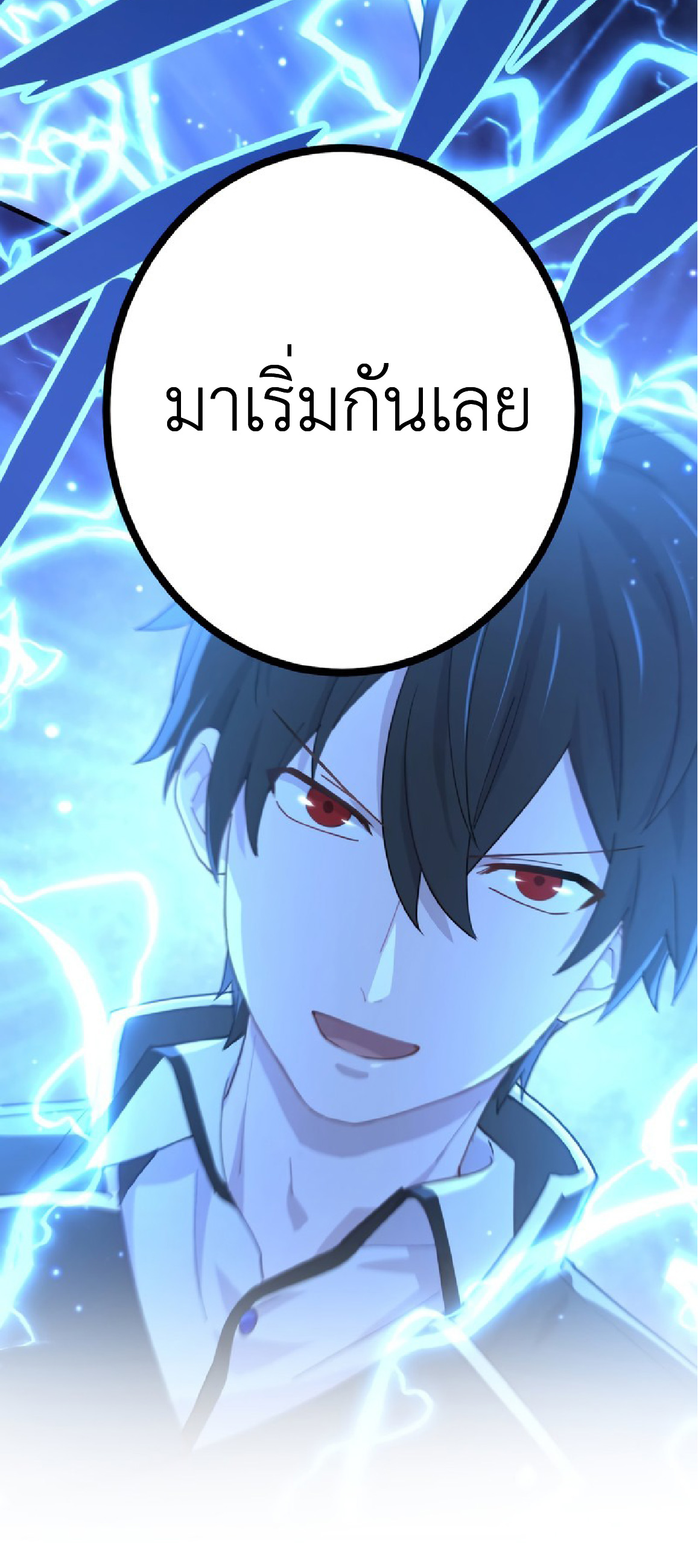 การกลับชาติมาเกิดของจอมเวทย์ต้องห้าม (Reincarnation of the Forbidden Archmage) ตอนที่ 70 หน้า 64