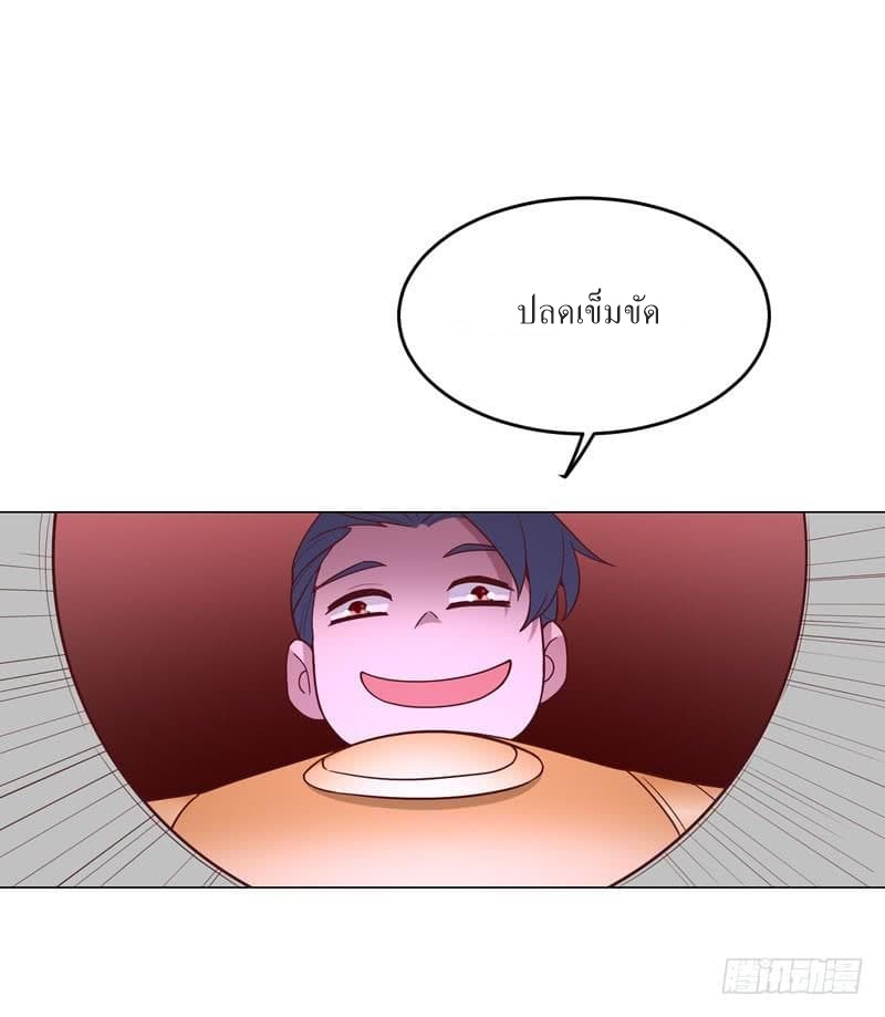 |. Carrying The Goddess Along (จบss1) ตอนที่ 33 หน้า 48