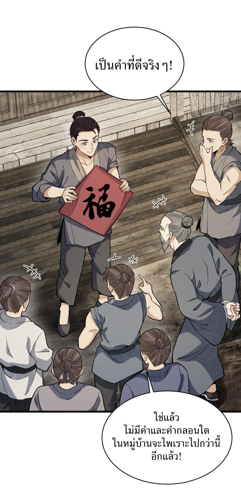 Lan Ke Qi Yuan ตอนที่ 183 หน้า 3