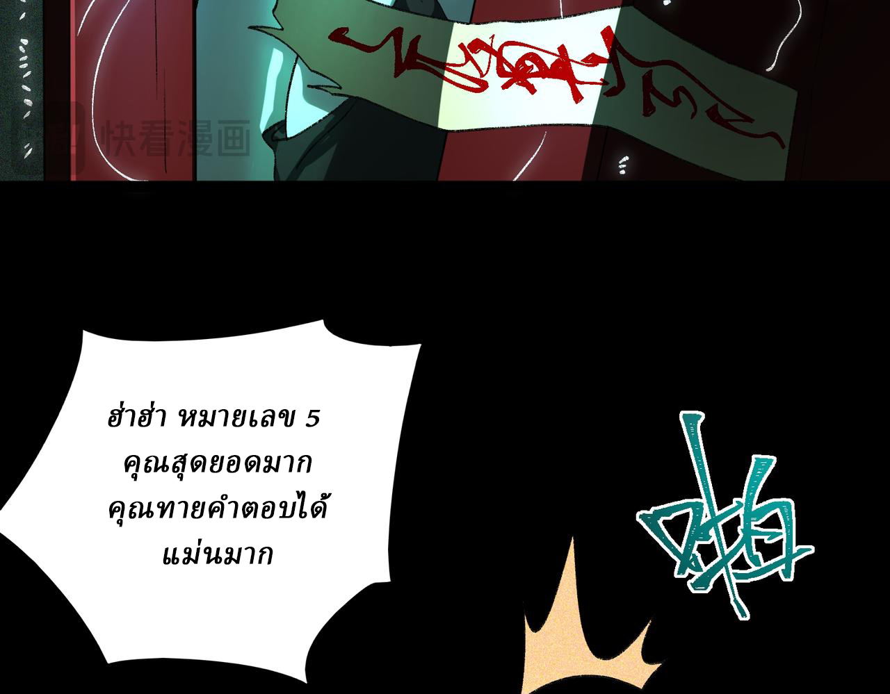 I created an Urban Legend ตอนที่ 10 หน้า 120