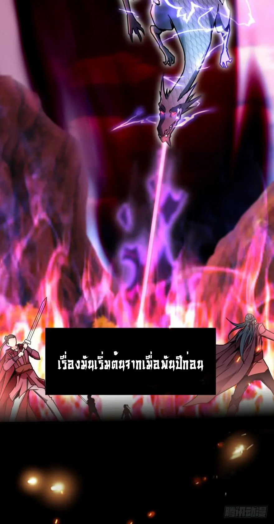 Ancestor online ตอนที่ 7 หน้า 27