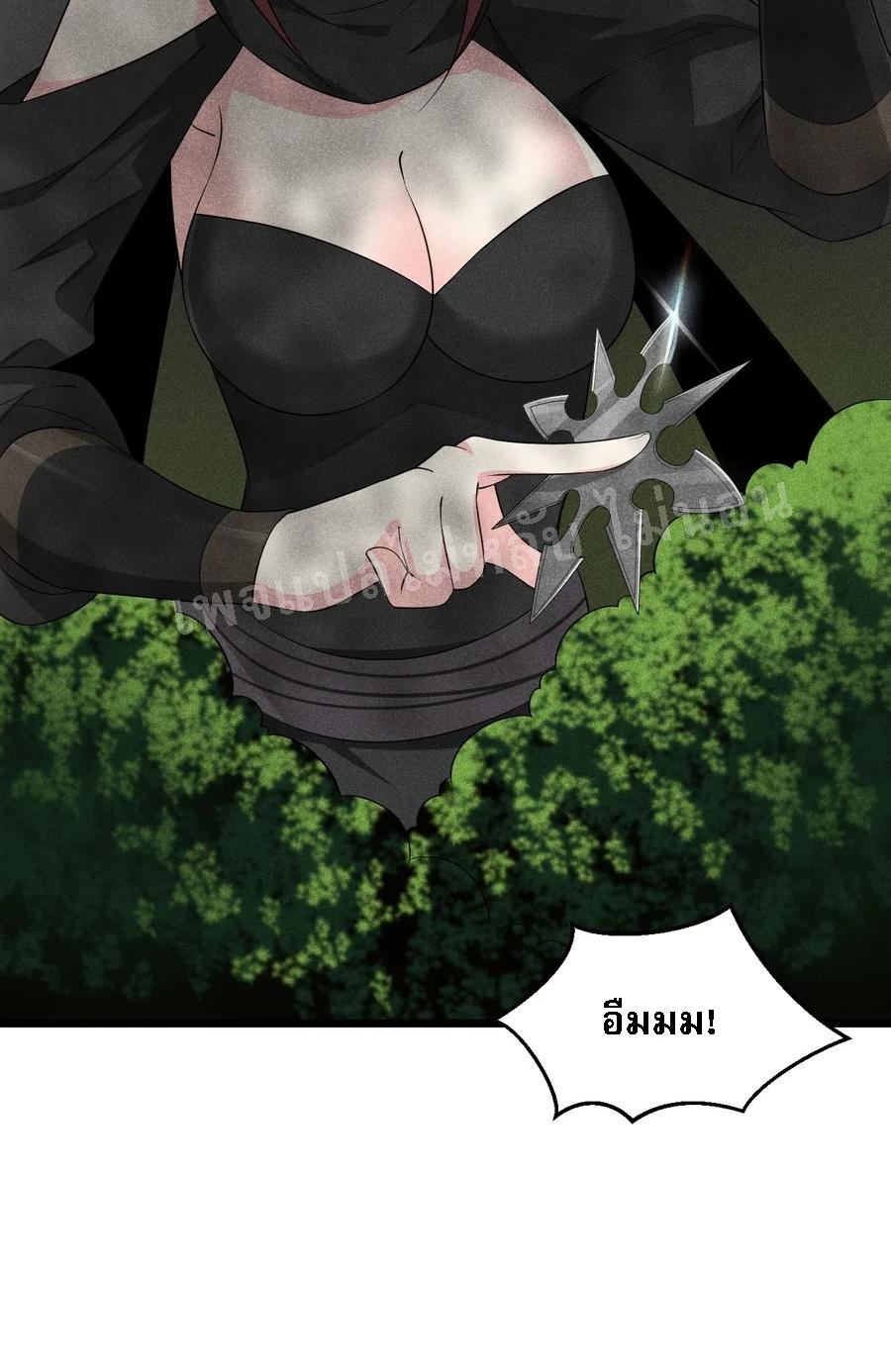 สุดยอดพ่อครัวเจ้าแห่งฮาเร็ม ตอนที่ 18 หน้า 73