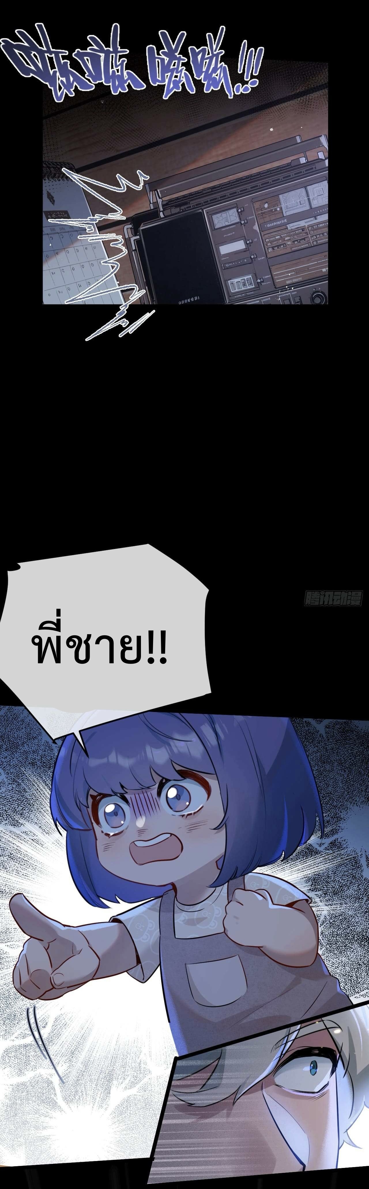 ซุปเปอร์ฟาร์ม ในโลกล่มสลาย -  SYSTEM Farmig Doomsday ตอนที่ 1 หน้า 39