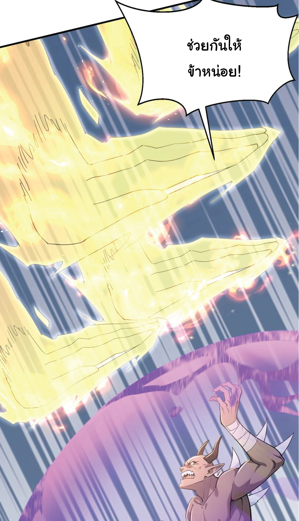 I Get Stronger Just by Lying down while My Apprentice Cultivates ตอนที่ 38 หน้า 42