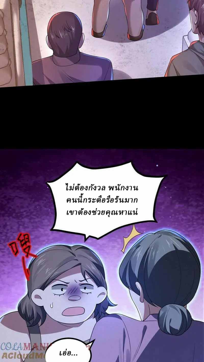SSS-rank Invincible War God ตอนที่ 22 หน้า 11