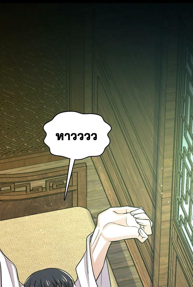 ชีวิตอันสันโดษของจักพรรดิ์หลินเกอ ตอนที่ 193 หน้า 42