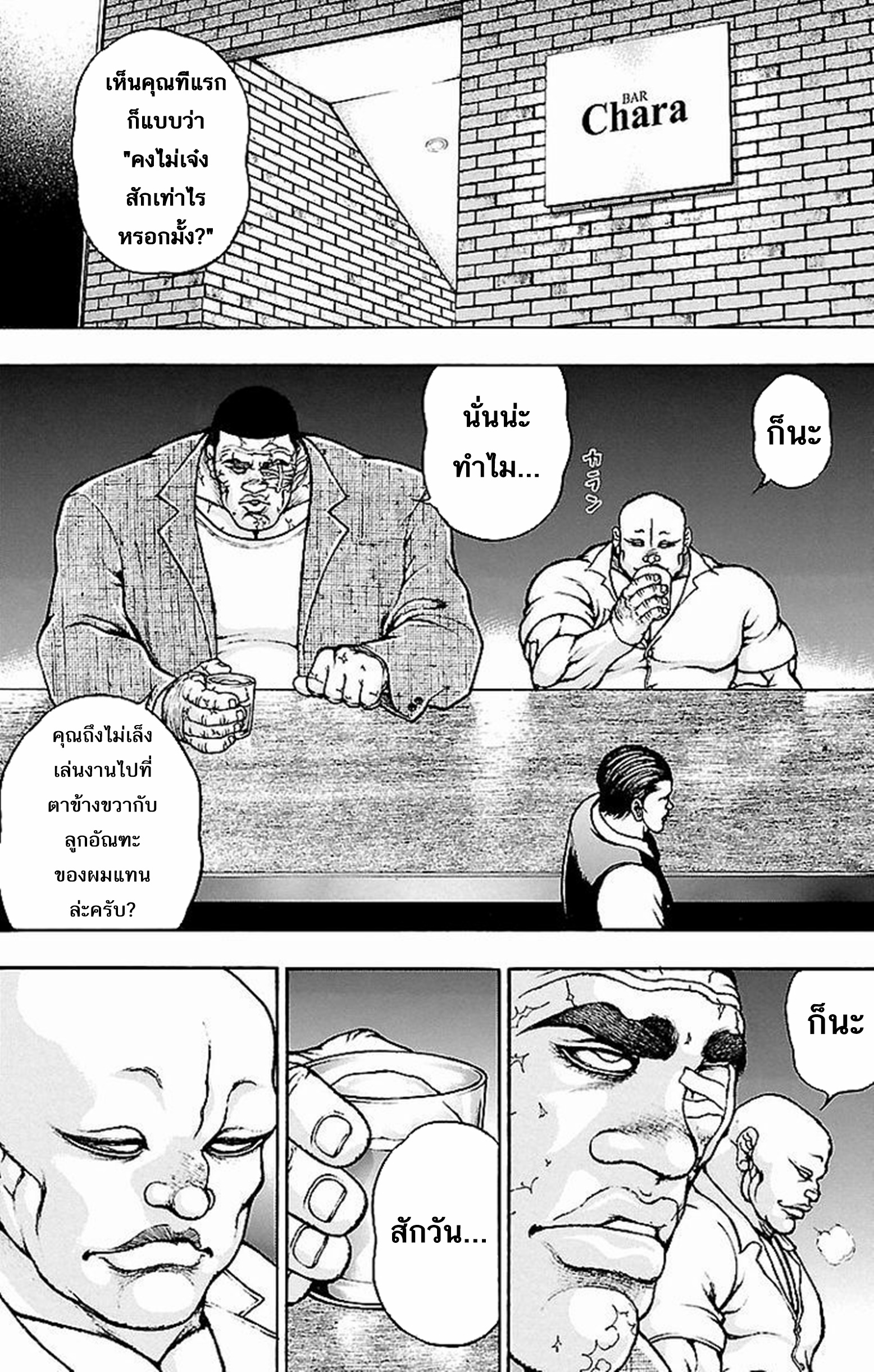 Baki Gaiden: Kenjin ตอนที่ 5 หน้า 34