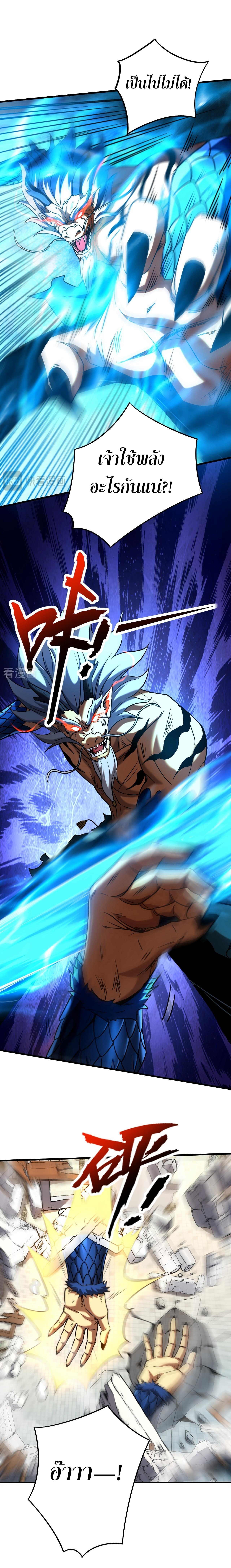 ข้าขอบ่มเพาะศิษย์แบบชิวๆ ก็แล้วกัน! (ชนจีน) ตอนที่ 123 หน้า 12