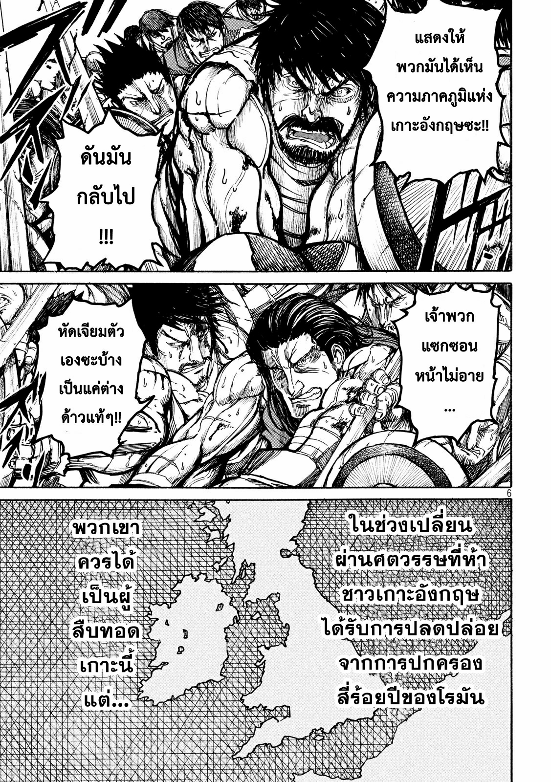 Minagoroshi no Arthur ตอนที่ 1 หน้า 5