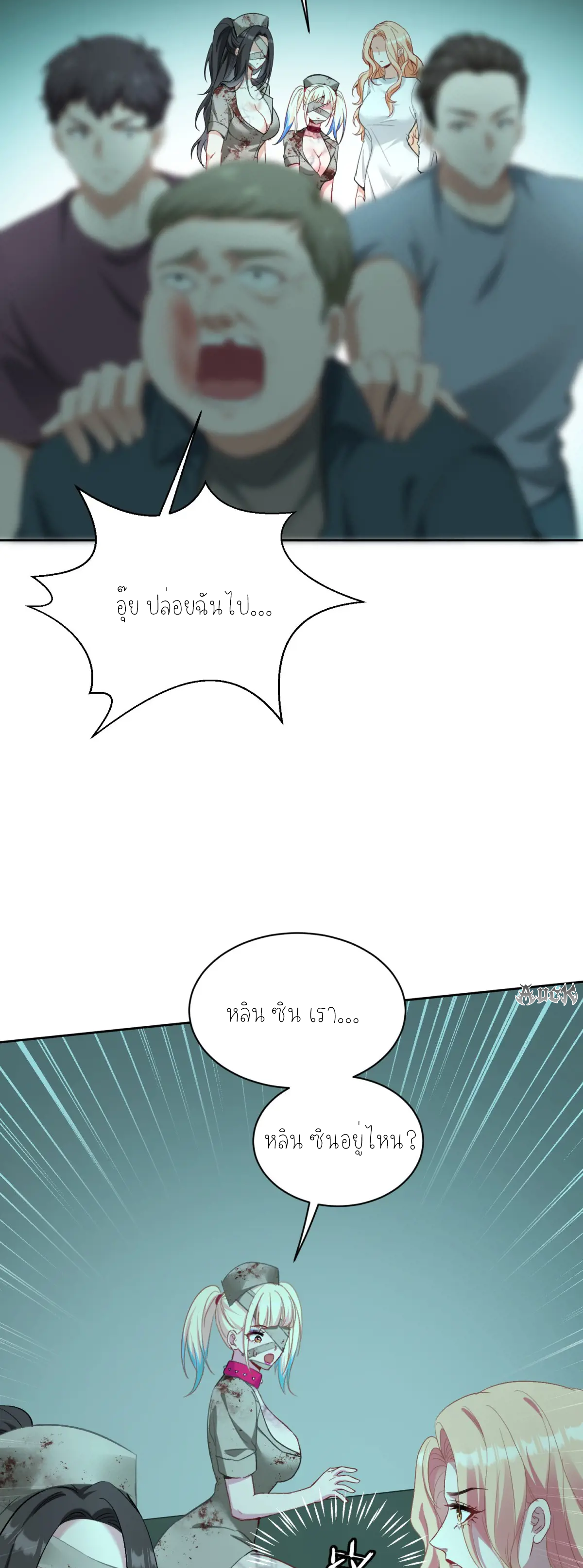 ผมไปเกาะสาวสวยกิน, แต่ตอนนี้ฉันเป็นคนร่ำรวยแล้ว~ ตอนที่ 98 หน้า 34