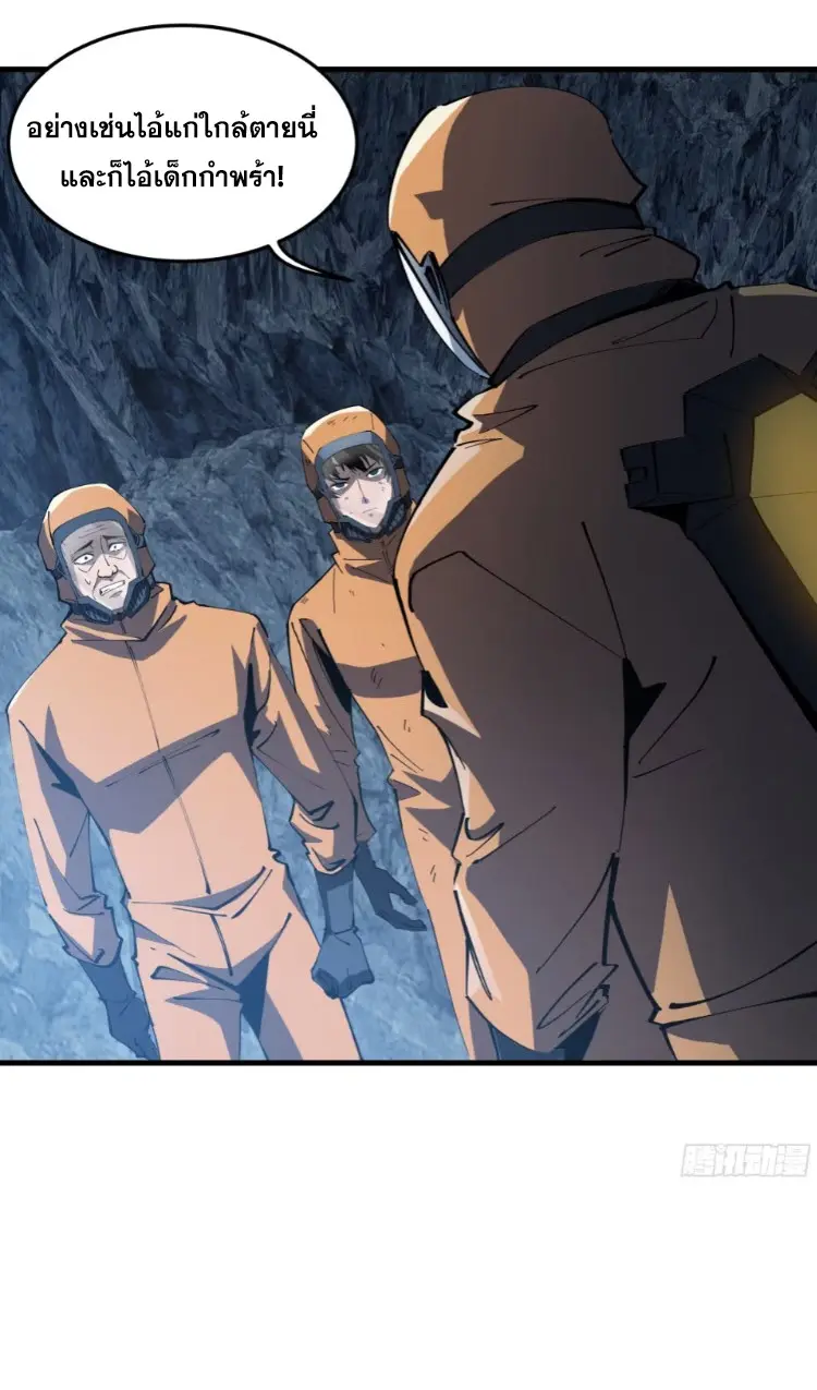 ทรราชต่างมิติ เทพเงาอย่างข้าอัพเกรดเงาไม่มีขีดจำกัด ตอนที่ 3 หน้า 39